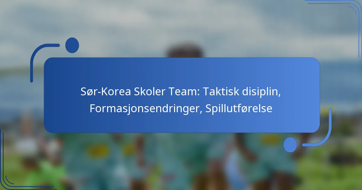 Sør-Korea Skoler Team: Taktisk disiplin, Formasjonsendringer, Spillutførelse